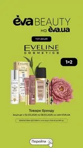 Акційна газета Eva, дійсна з 2026-02-02 по 2026-03-08.