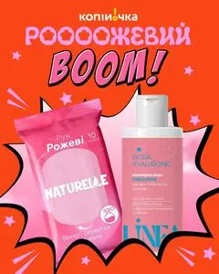 Акційна газета Копійочка, дійсна з 2026-03-01 по 2026-03-15.