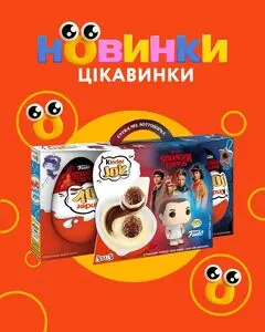Акційна газета Копійочка, дійсна з 2026-03-01 по 2026-03-08.