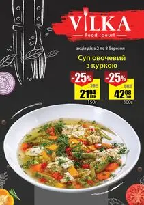 Акційна газета Рост, дійсна з 2026-03-02 по 2026-03-08.