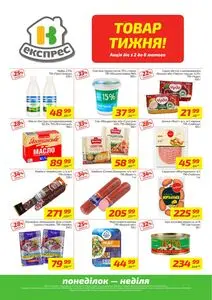 Акційна газета Велика Кишеня, дійсна з 2026-03-02 по 2026-03-08.