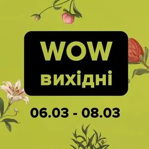 Акційна газета Eva, дійсна з 2026-03-06 по 2026-03-08.