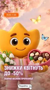 Акційна газета Varus, дійсна з 2026-02-26 по 2026-03-11.