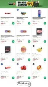 Акційна газета Фора, дійсна з 2026-03-05 по 2026-03-11.