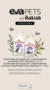 Акційна газета Eva, дійсна з 2026-03-13 по 2026-03-14.