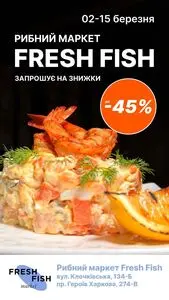 Акційна газета Харків Супермаркет, дійсна з 2026-02-02 по 2026-03-15.