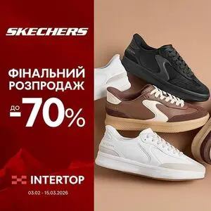 Акційна газета Intertop, дійсна з 2026-02-12 по 2026-03-15.