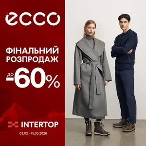 Акційна газета Intertop, дійсна з 2026-02-17 по 2026-03-15.