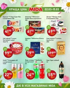 Акційна газета Mida, дійсна з 2026-03-02 по 2026-03-15.
