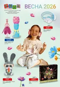 Акційна газета СМІК, дійсна з 2026-03-03 по 2026-03-15.