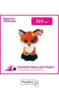 Будинок Іграшок