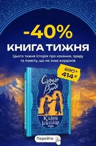 Акційна газета КнигоЛенд, дійсна з 2026-03-09 по 2026-03-15.