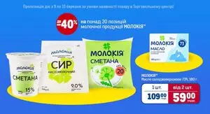 Акційна газета METRO, дійсна з 2026-03-09 по 2026-03-15.