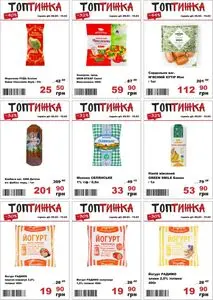 Акційна газета Tor-Ba, дійсна з 2026-03-09 по 2026-03-15.