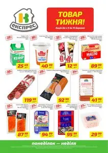 Акційна газета Велика Кишеня, дійсна з 2026-03-09 по 2026-03-15.