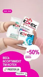 Акційна газета Prostor, дійсна з 2026-03-13 по 2026-03-15.