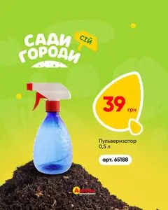 Акційна газета Аврора, дійсна з 2026-03-09 по 2026-03-16.