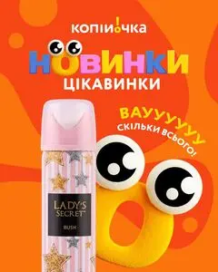 Акційна газета Копійочка, дійсна з 2026-03-09 по 2026-03-16.