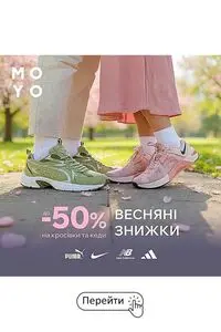 Акційна газета MoYo, дійсна з 2026-03-10 по 2026-03-16.