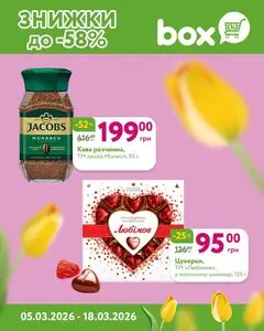 box експрес-маркет