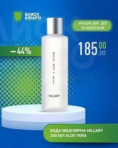 Акційна газета Блиск & Відро, дійсна з 2026-03-13 по 2026-03-19.