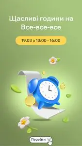 Акційна газета MoYo, дійсна з 2026-03-19 по 2026-03-19.