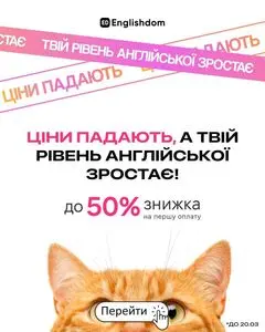 Акційна газета Навчання зі знижками, дійсна з 2026-03-10 по 2026-03-20.