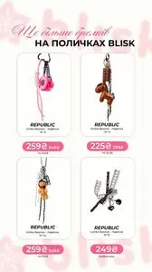 Шик і Блиск