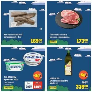 Акційна газета METRO, дійсна з 2026-03-16 по 2026-03-22.