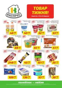 Велика Кишеня