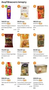 Акційна газета Сільпо, дійсна з 2026-03-11 по 2026-03-24.