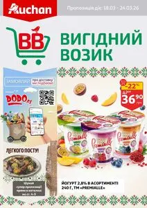 Акційна газета Ашан, дійсна з 2026-03-18 по 2026-03-24.