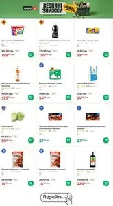 Акційна газета Фора, дійсна з 2026-03-19 по 2026-03-25.