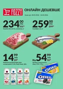 Акційна газета Fozzy, дійсна з 2026-03-20 по 2026-03-26.