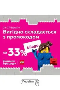 Будинок Іграшок