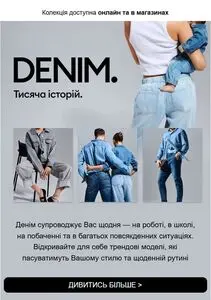 Акційна газета Sinsay, дійсна з 2026-03-12 по 2026-03-29.