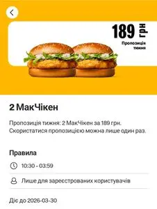 МакДональдз