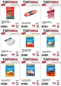 Акційна газета Tor-Ba, дійсна з 2026-03-23 по 2026-03-29.