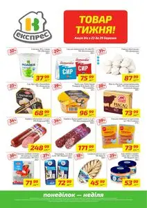 Велика Кишеня