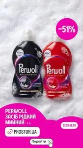 Акційна газета Prostor, дійсна з 2026-03-27 по 2026-03-29.