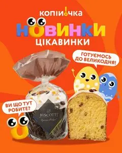 Акційна газета Копійочка, дійсна з 2026-03-23 по 2026-03-30.