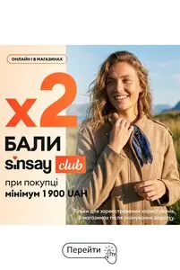 Акційна газета Sinsay, дійсна з 2026-03-23 по 2026-03-30.