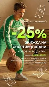 Акційна газета Sinsay, дійсна з 2026-03-23 по 2026-03-30.