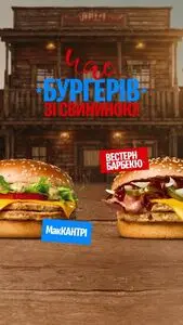 Акційна газета МакДональдз, дійсна з 2026-02-28 по 2026-03-31.