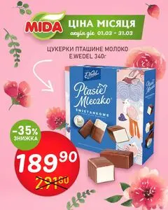 Акційна газета Mida, дійсна з 2026-03-02 по 2026-03-31.