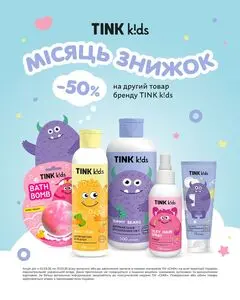 Акційна газета СМІК, дійсна з 2026-03-02 по 2026-03-31.