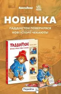 КнигоЛенд