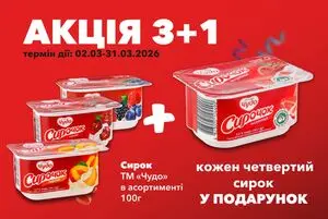 Акційна газета Tor-Ba, дійсна з 2026-03-05 по 2026-03-31.