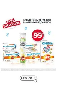 Акційна газета АПТЕКА АНЦ, дійсна з 2026-03-10 по 2026-03-31.