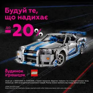 Будинок Іграшок